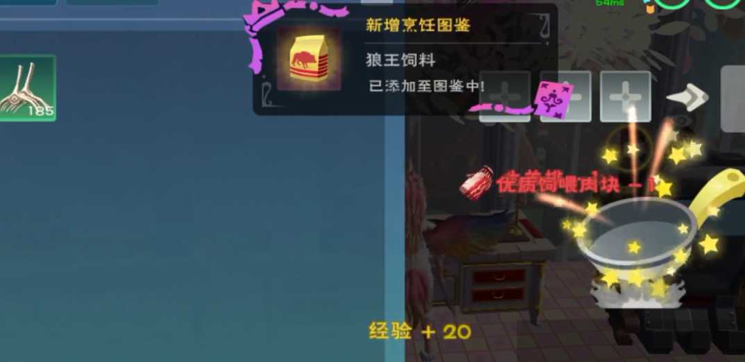 创造与魔法驯服狼王需要多少饲料