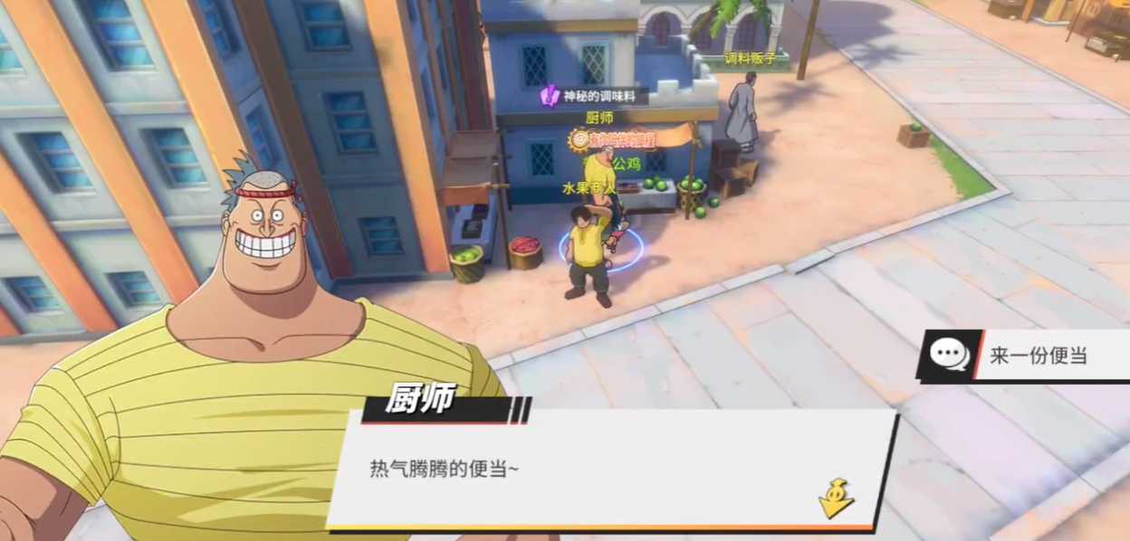 航海王热血航线阿鲁巴拿探索怎么过