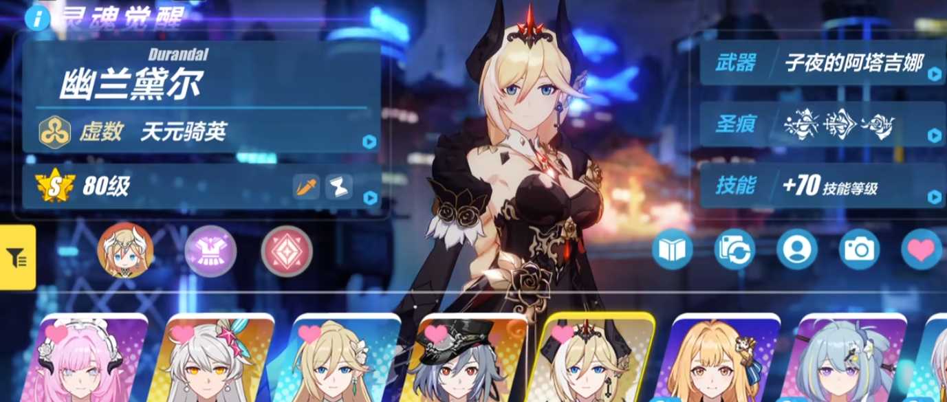 崩坏3最强阵容推荐什么