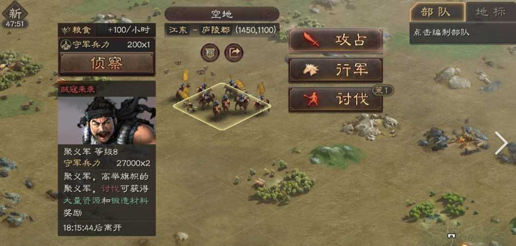 三国志战略版8级野怪出什么