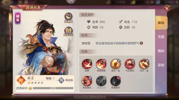 三国志幻想大陆切后队怎么搭配