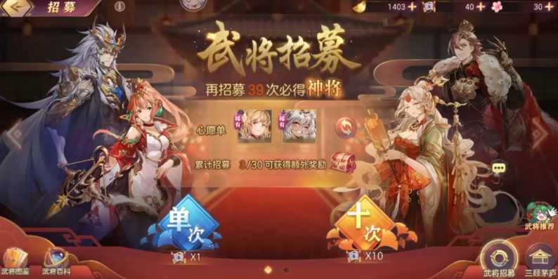 三国志幻想大陆元宝怎么使用