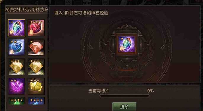 攻城掠地怎么使用宝石