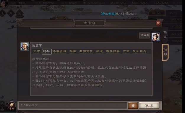 三国志战略版怎么变流浪军