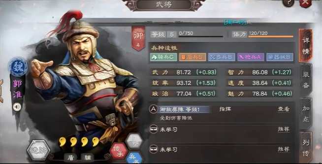 三国志战略版新手怎么选择武将