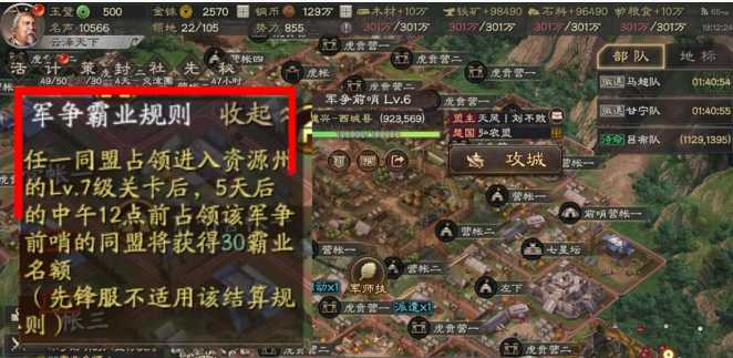 三国志战略版完成霸业给什么