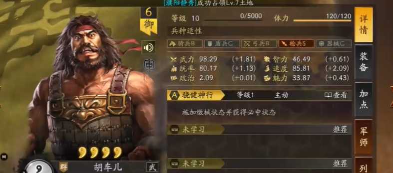 三国志战略版传檄宣威战法如何