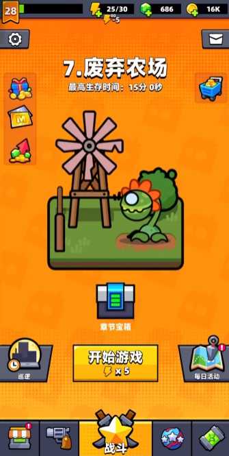 弹壳特攻队7关怎么过