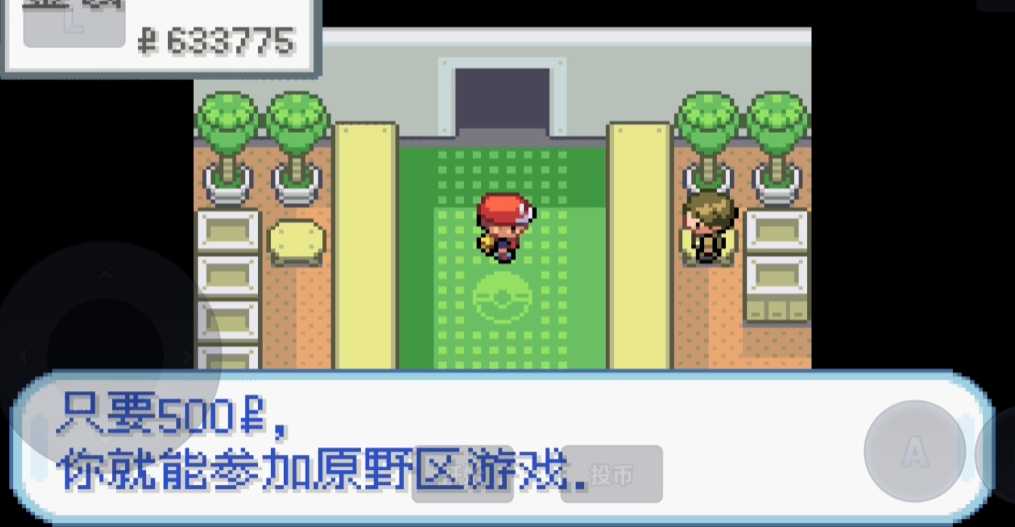 口袋妖怪火红如何获得冲浪术