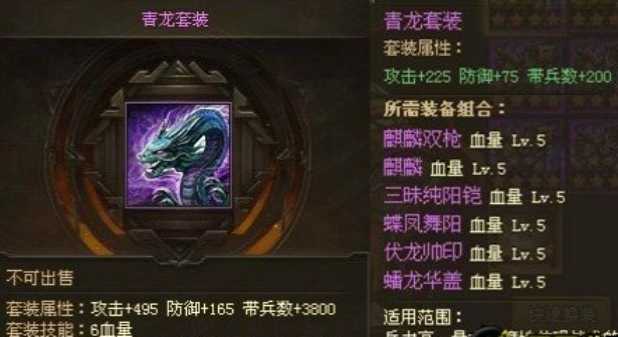 攻城掠地什么套装刷经验好