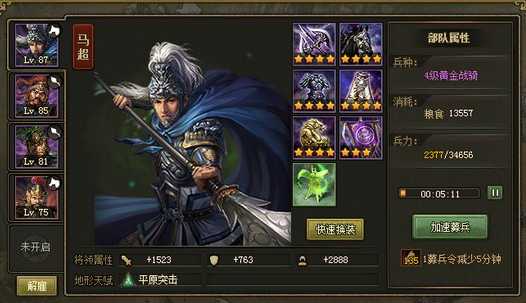 攻城掠地于禁带啥阵容