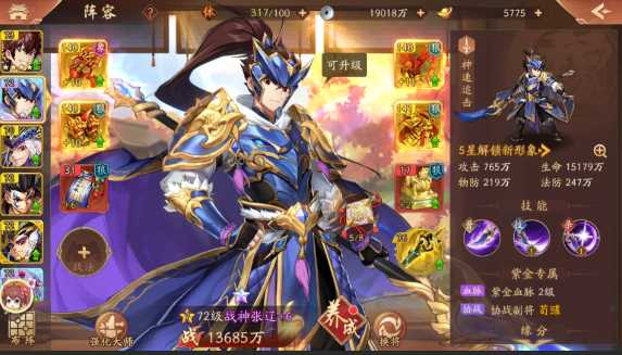 少年三国志2魏国用什么紫金神将