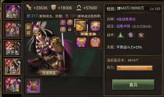 攻城掠地战车怎么配武将