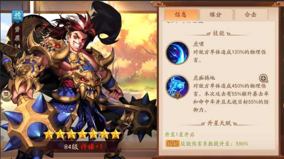 少年三国志2许褚黄忠董卓孙权怎么玩