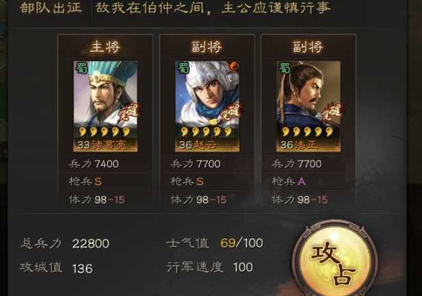 三国志战略版如何攻打四级地