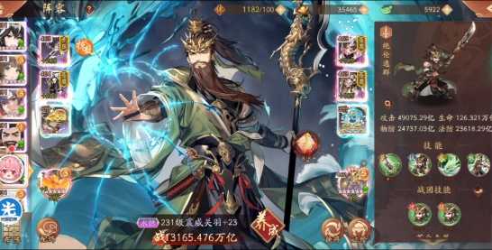 少年三国志2金将蜀国阵容怎么站位