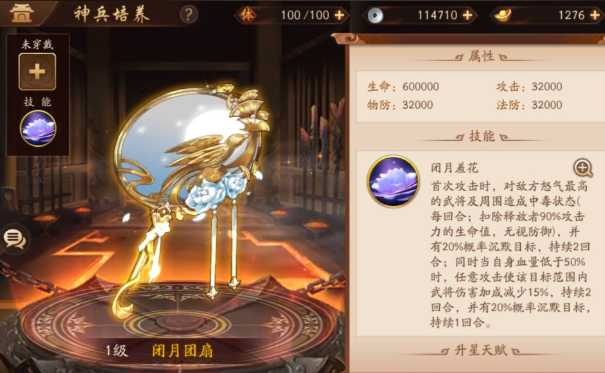 少年三国志2赤金貂蝉用啥神兵