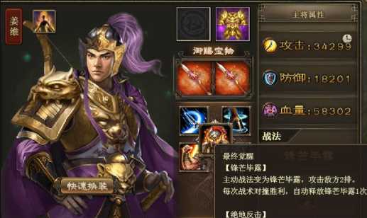 攻城掠地姜维可以替换哪些武将