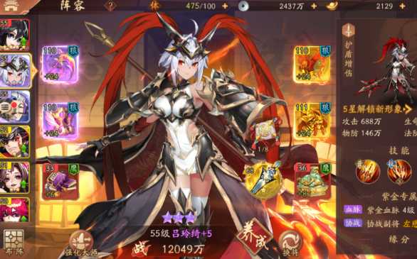 少年三国志2群雄阵容紫金将推荐什么