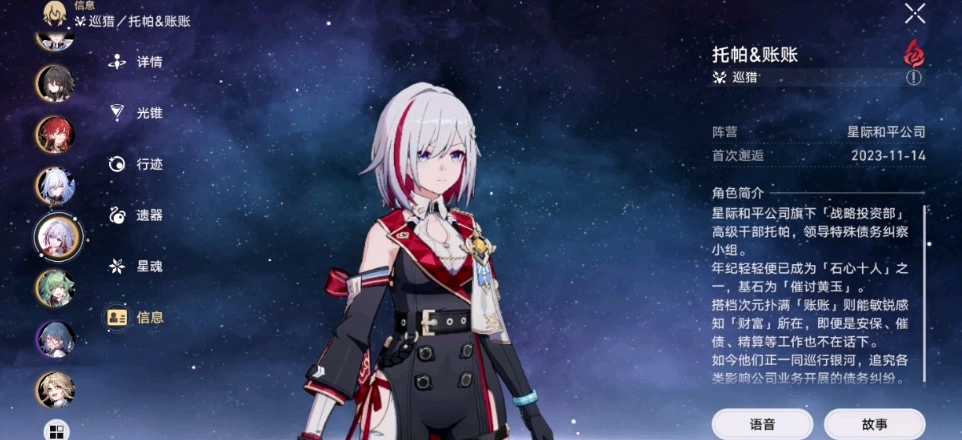 星穹铁道开局养什么角色