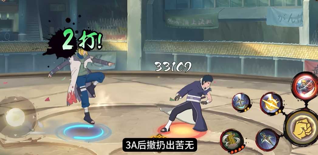 火影忍者手游怎么秀