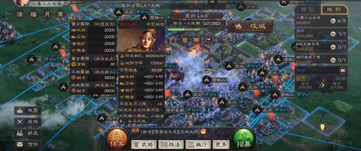 三国志战略版灵州在哪里