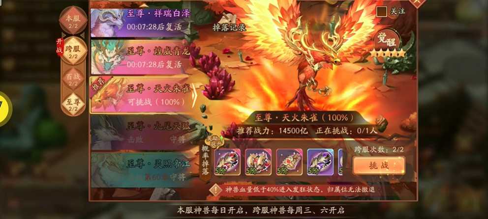 少年三国志2至尊神兽怎么抢