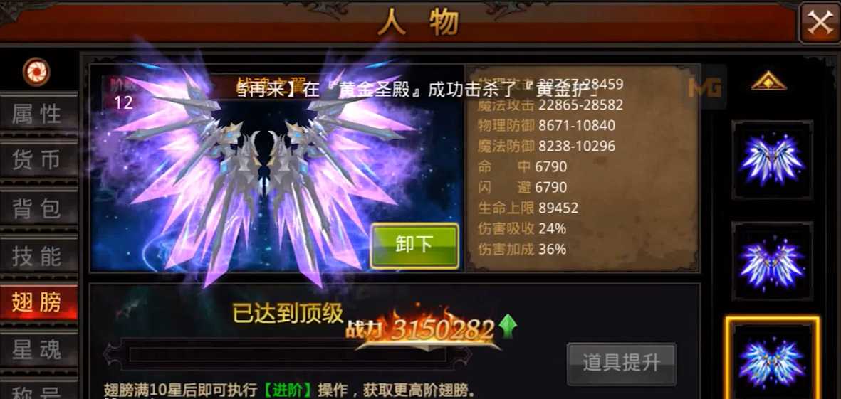 全民奇迹战士怎么搞伤害