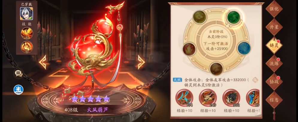 少年三国志2铸灵怎么开启