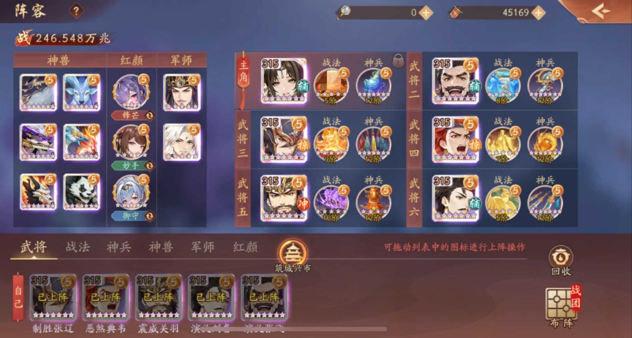 少年三国志二军师功能如何解锁