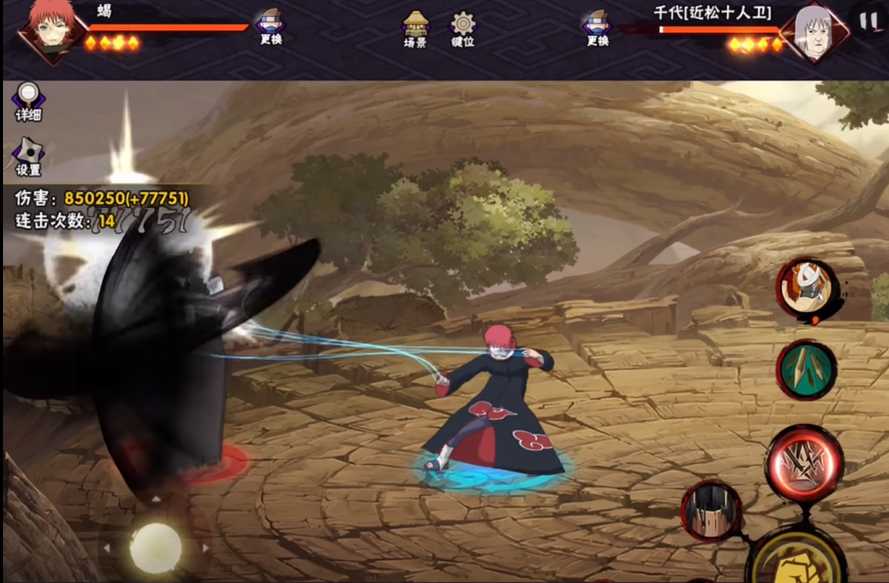 火影忍者如何玩好蝎