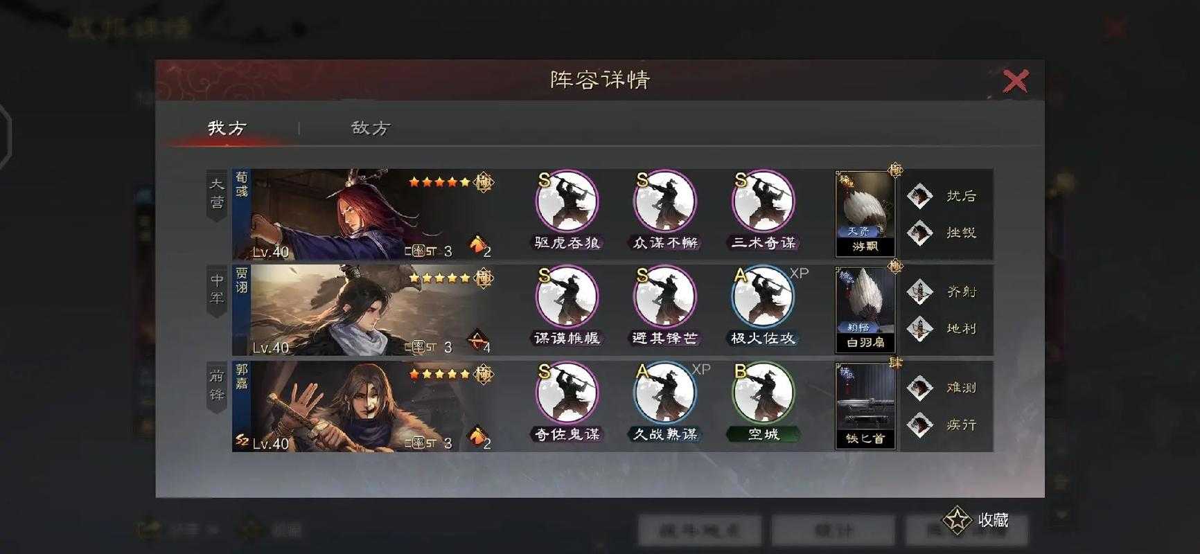 率土之滨怎么组合武将