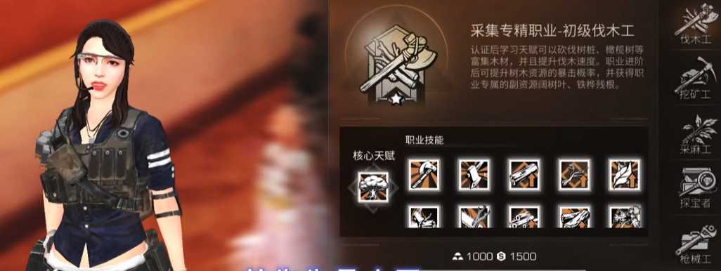 明日之后没钱玩什么职业