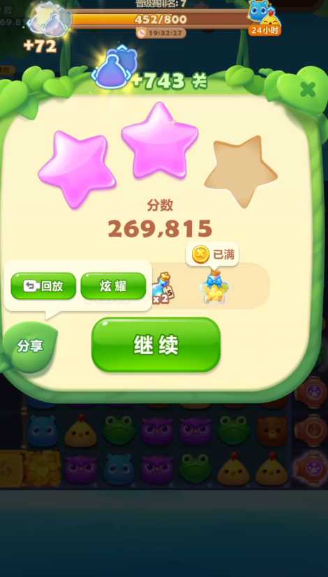 开心消消乐743隐藏关怎么过