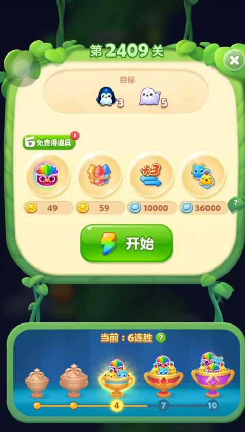 开心消消乐2409关怎么过