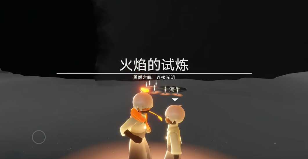 光遇晨鸟试炼最后一个怎么过