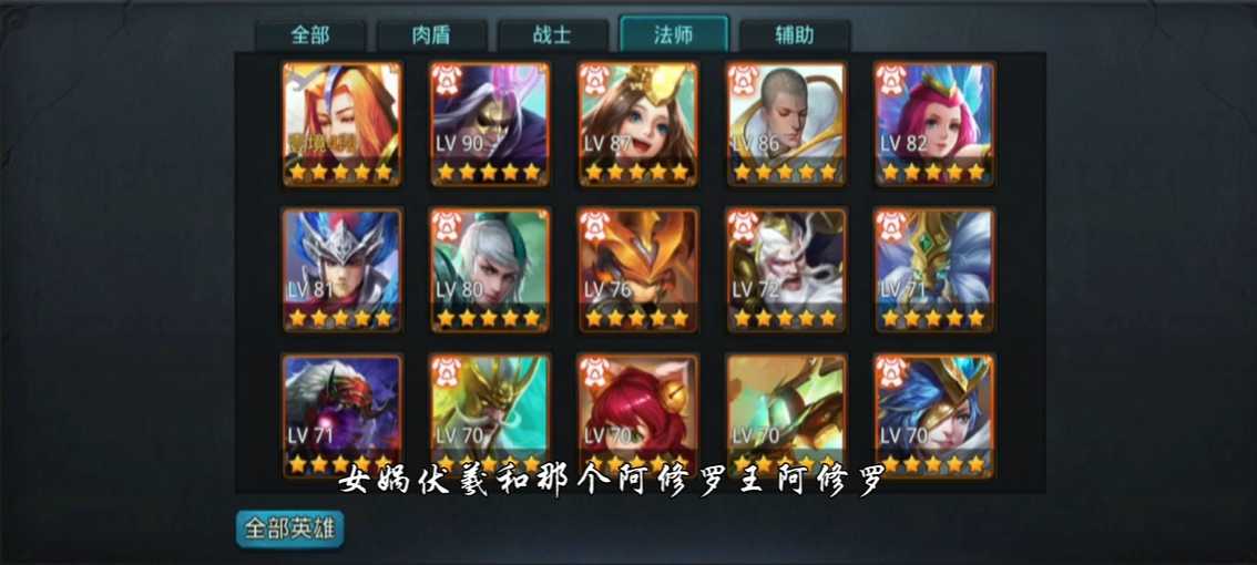 乱斗西游2法系英雄怎么选