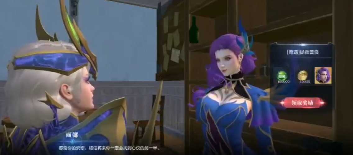 全民奇迹2暗恋者的书信在哪