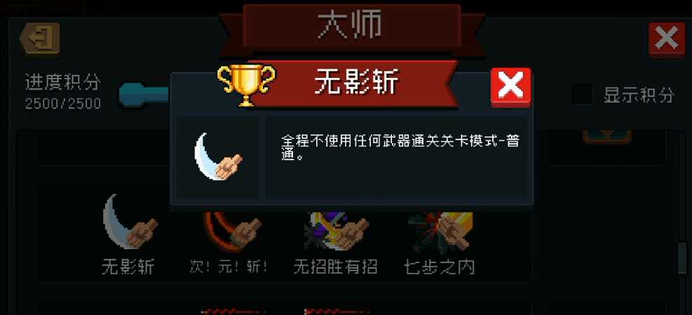 元气骑士如何用手刀打人