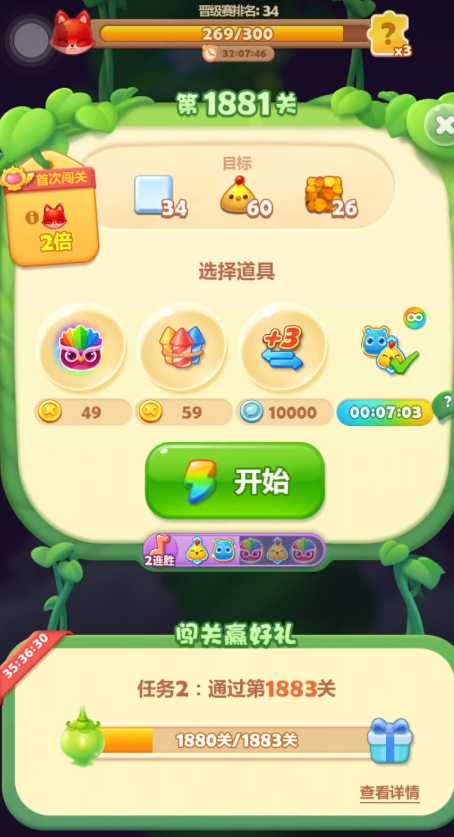 开心消消乐1881关怎么过关