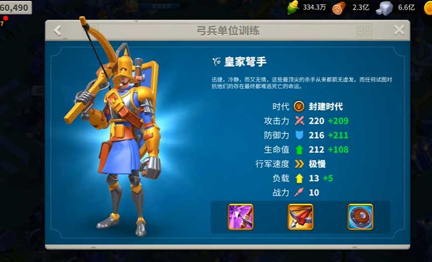 万国觉醒如何克制步兵