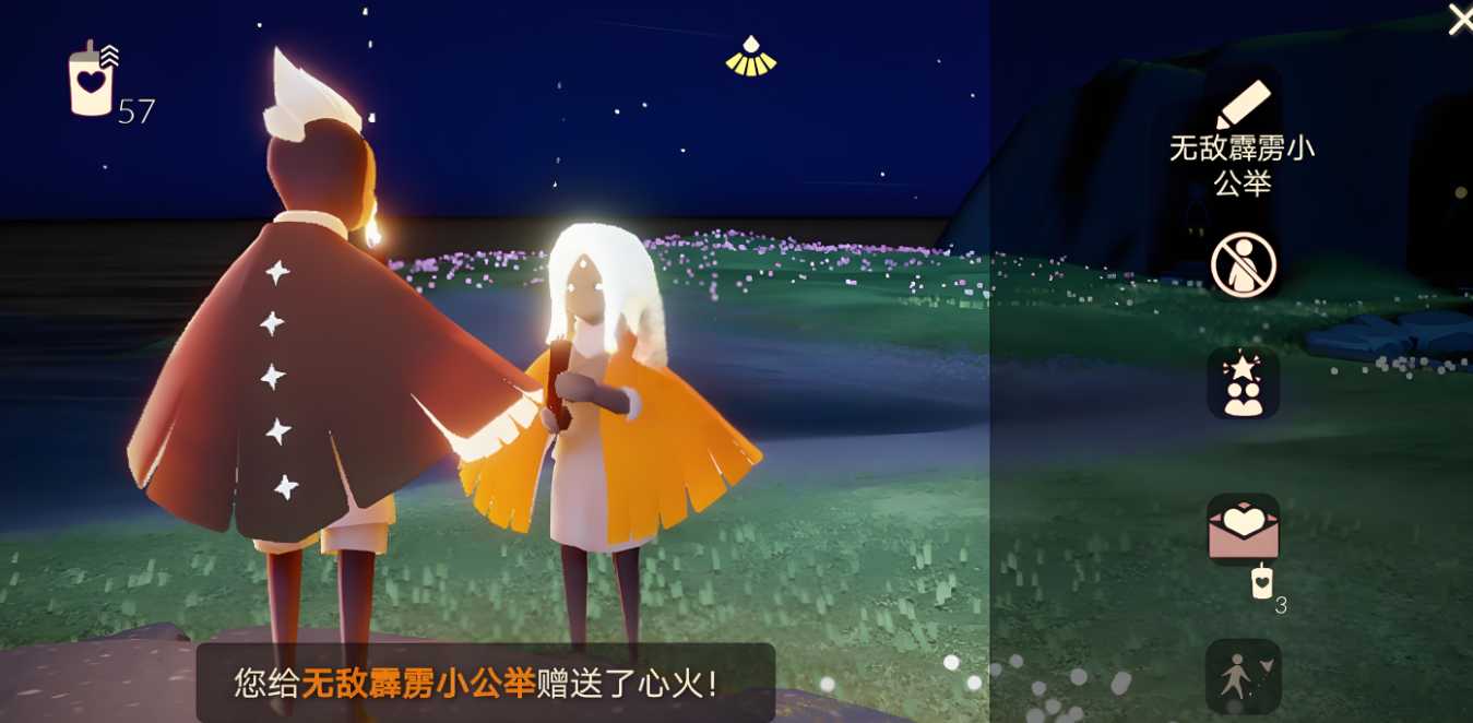 光遇点燃别人的心火有什么用