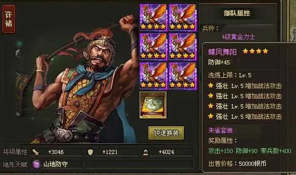 攻城掠地非r怎么招许诸