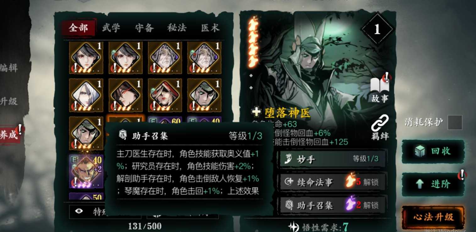 影之刃3弦者如何召唤2个