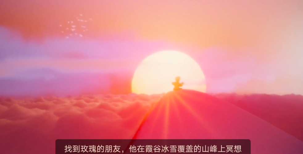 光遇玫瑰朋友峡谷山峰怎么去