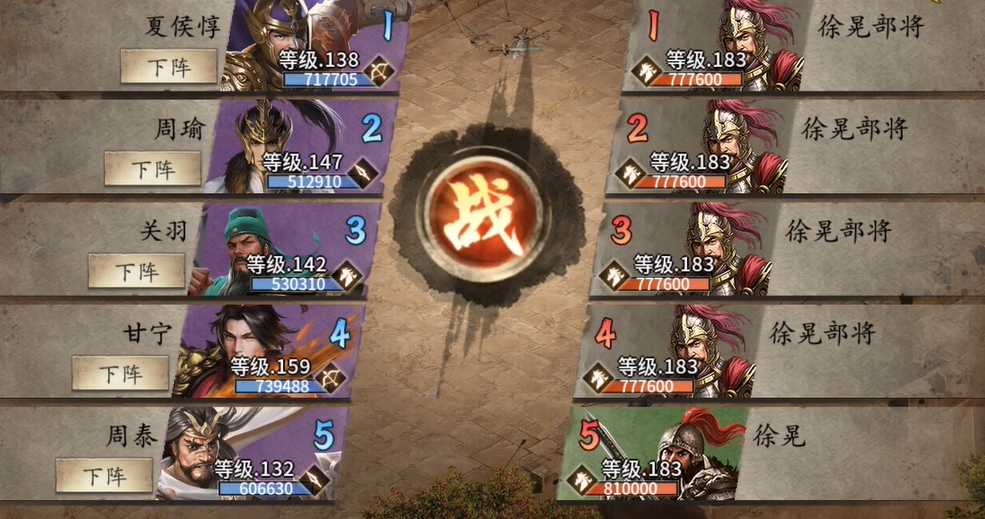 攻城掠地怎么过徐晃