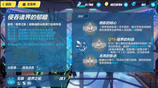 崩坏3梅比乌斯用哪个好