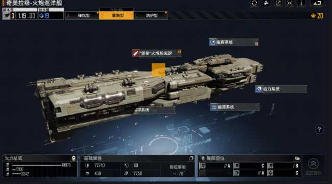 无尽的拉格朗日一级补给战怎么打