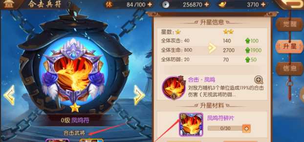 少年三国志2金色合击怎么选