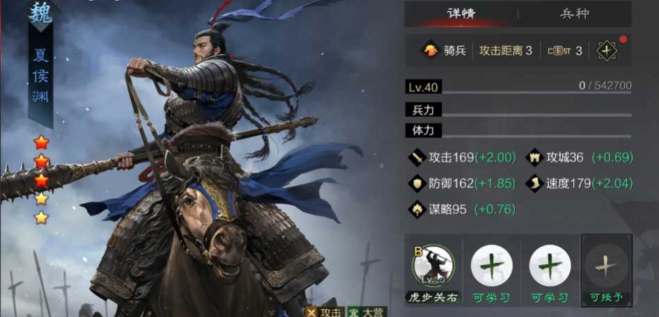 率土之滨更换武将要注意什么